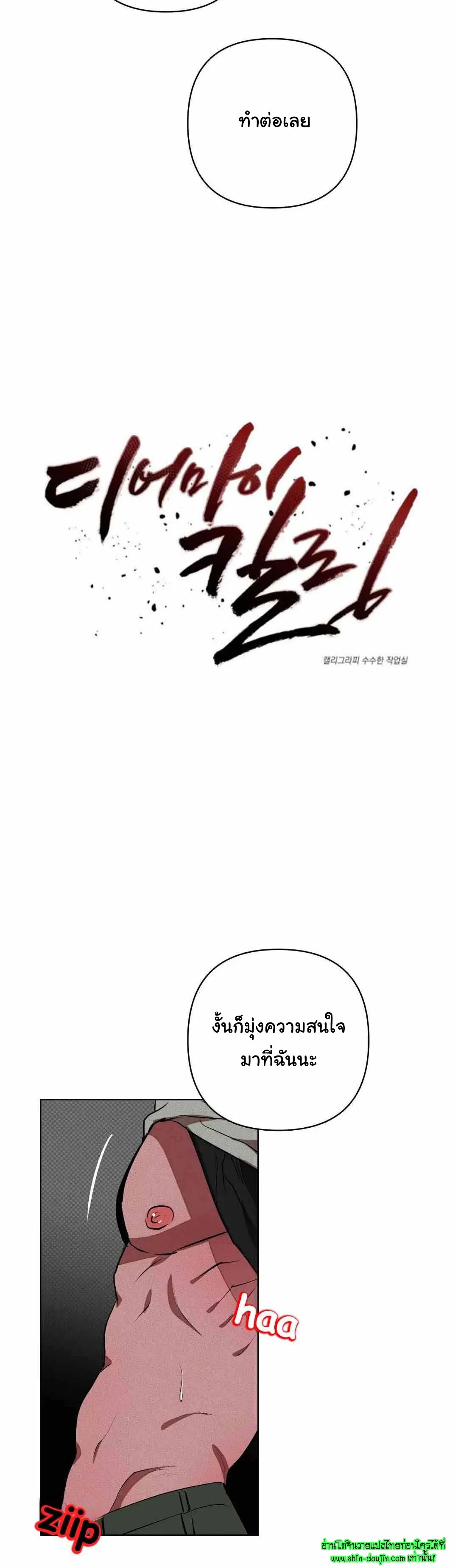 Dear My Killing EP 32